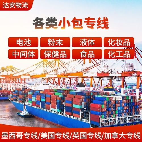 澳大利亞國(guó)際中間體快遞專(zhuān)線(xiàn)報(bào)價(jià)